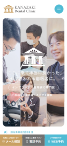 歯周病専門医が難治性の歯周病も治療することで人気の「カナザキ歯科」