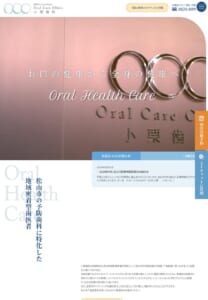 予防歯科に注力しながらできるだけ歯を残す歯周病治療をする「小栗歯科」